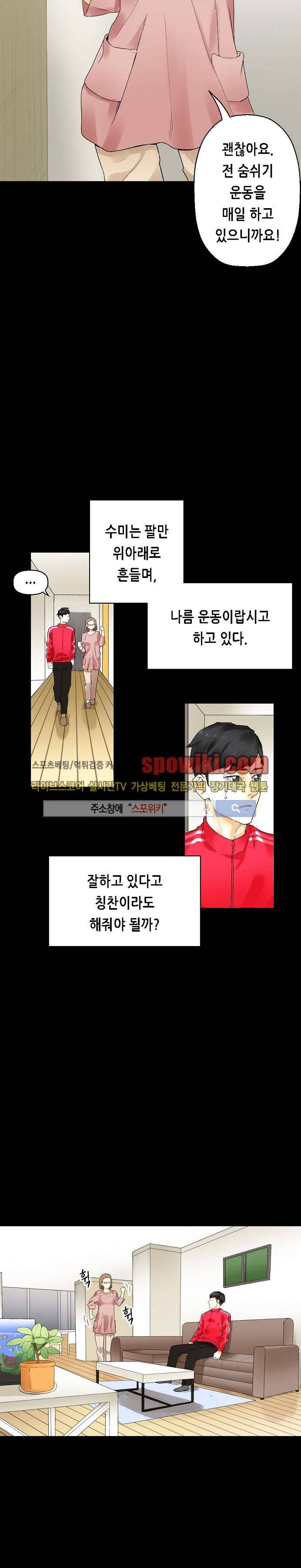 스폰서(투믹스) 10화 3