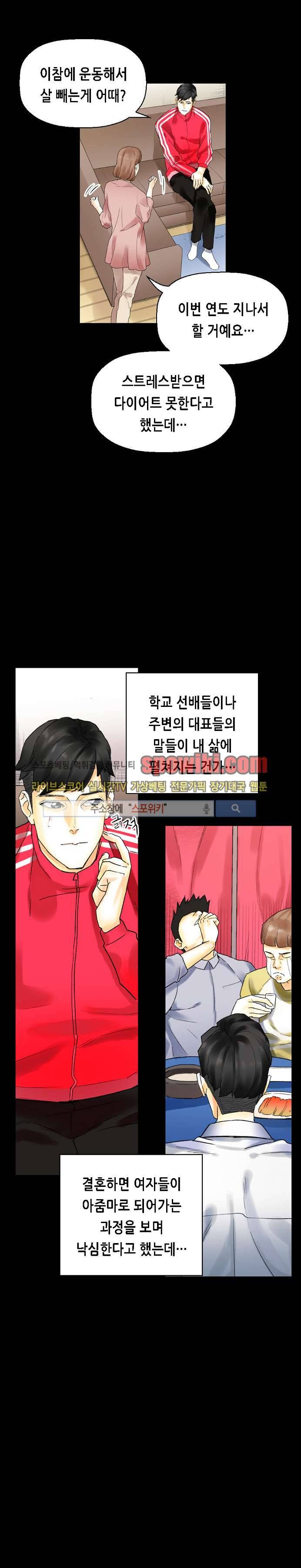 스폰서(투믹스) 10화 5