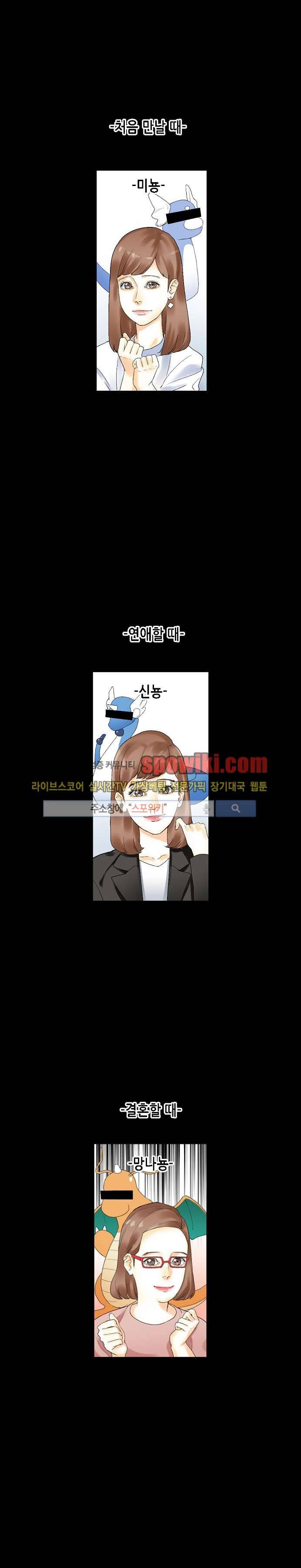 스폰서(투믹스) 10화 6