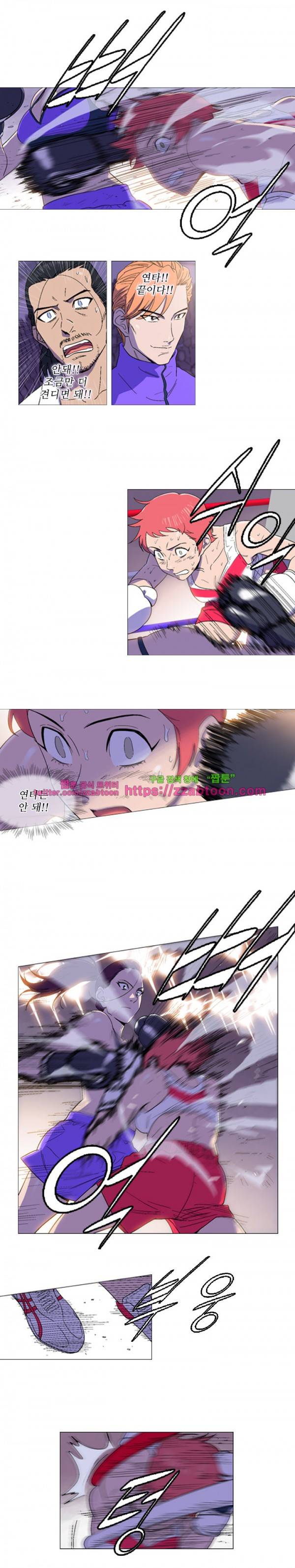 라라팔루저 42화 3