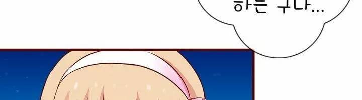 눈 떠보니 네가 왜? 16화 14