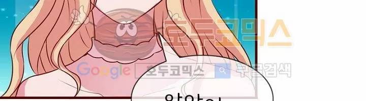 눈 떠보니 네가 왜? 16화 16