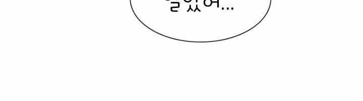 눈 떠보니 네가 왜? 16화 17