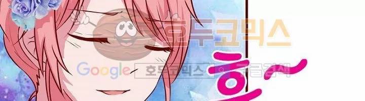 눈 떠보니 네가 왜? 16화 26