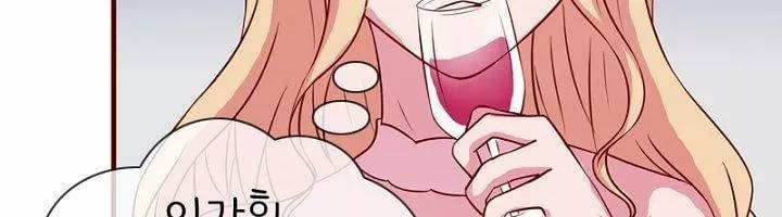 눈 떠보니 네가 왜? 16화 31