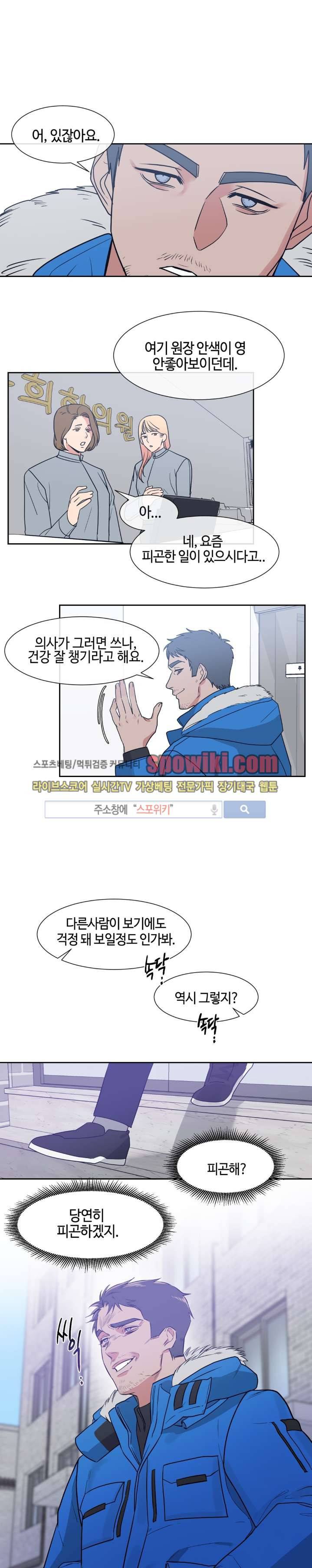 나의 피와 영혼을 그대에게 9화 10