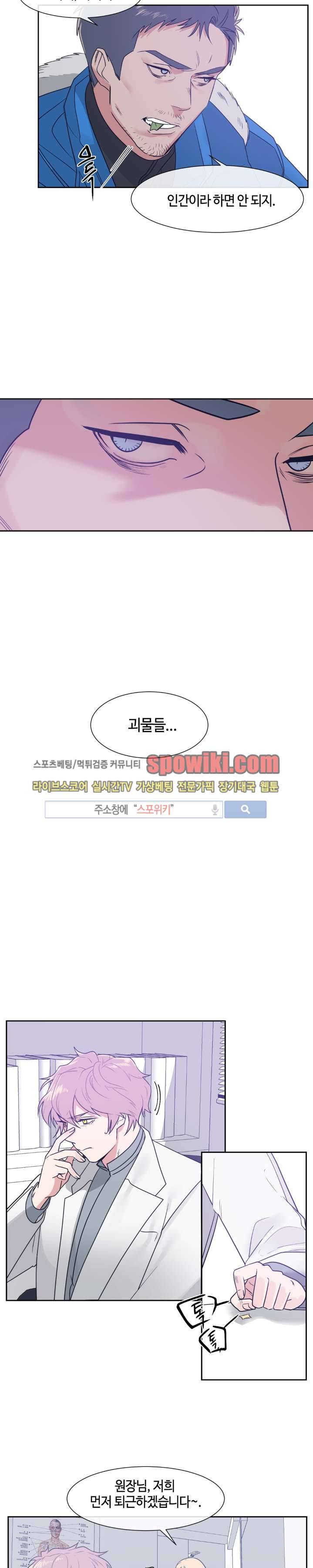 나의 피와 영혼을 그대에게 9화 12
