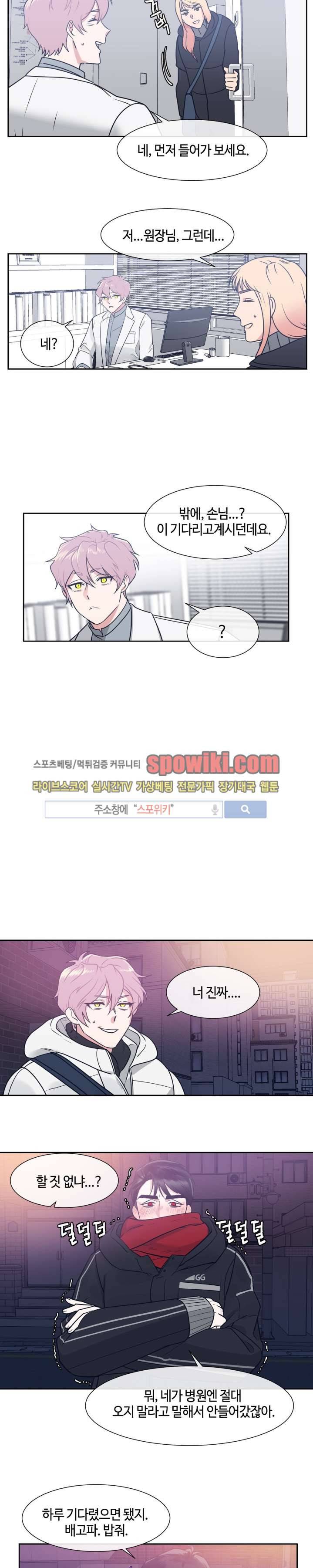 나의 피와 영혼을 그대에게 9화 13