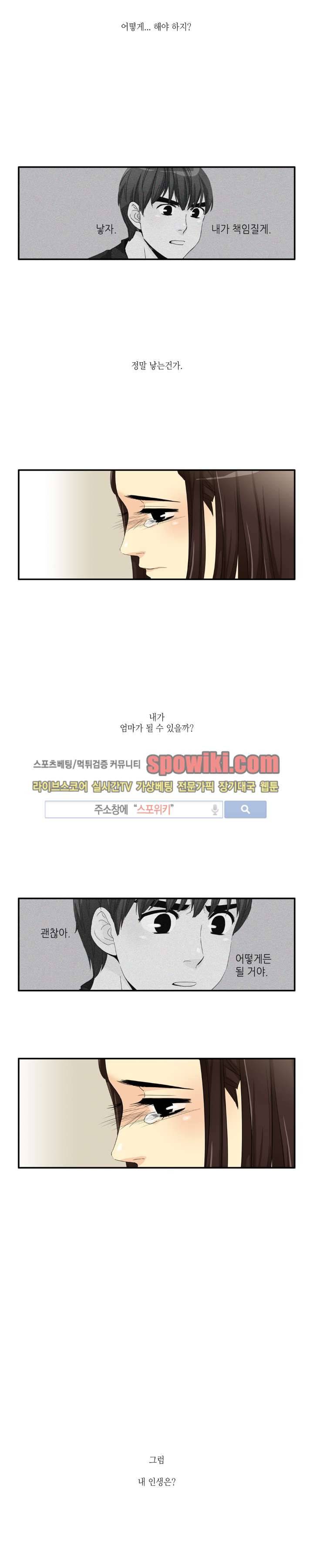 꽃같은 인생 28화 2