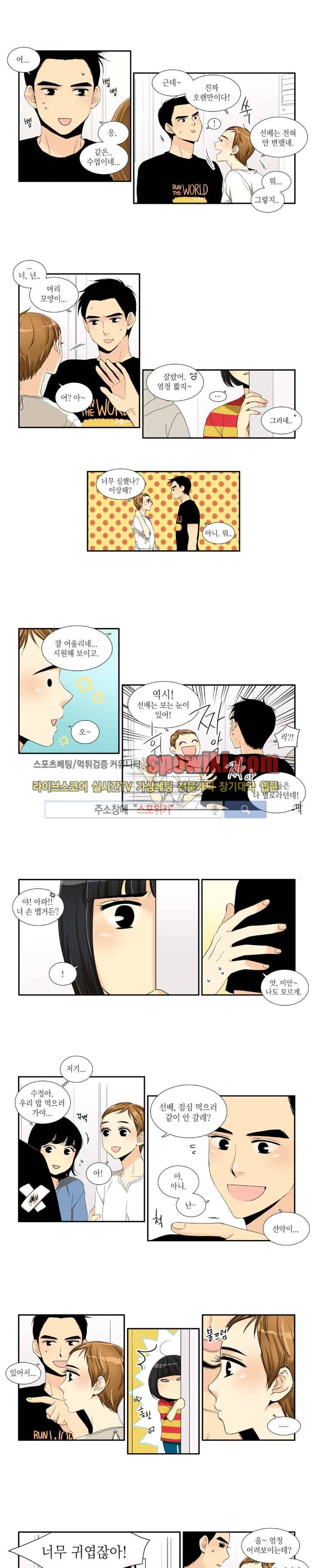 꽃같은 인생 38화 2