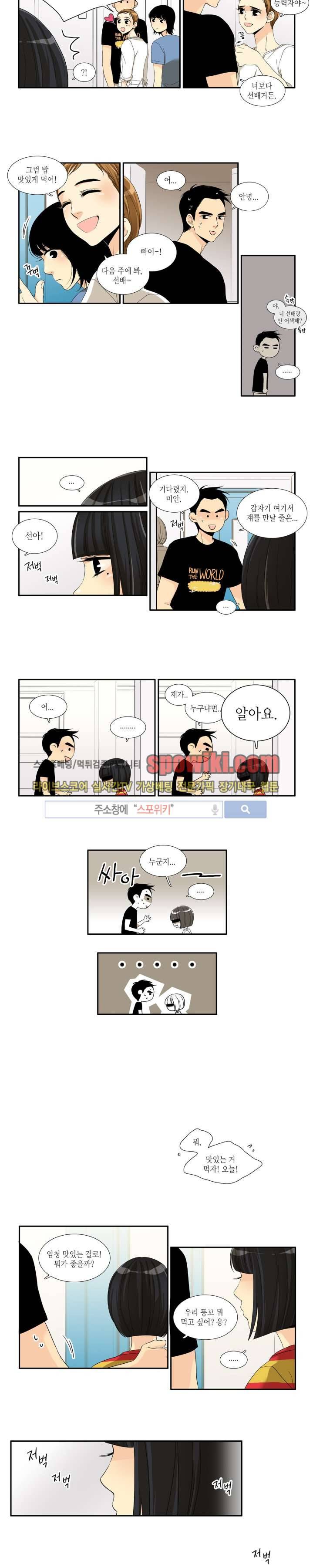 꽃같은 인생 38화 3