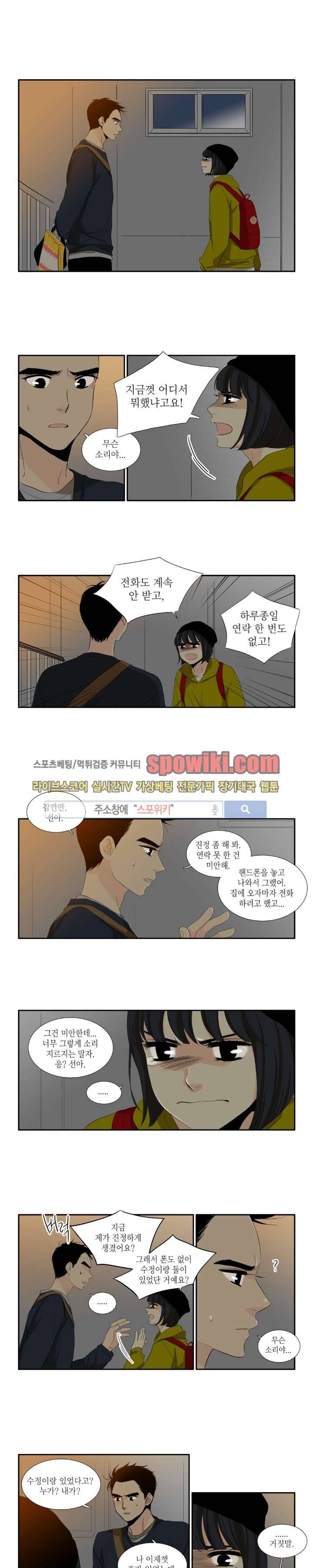 꽃같은 인생 57화 2