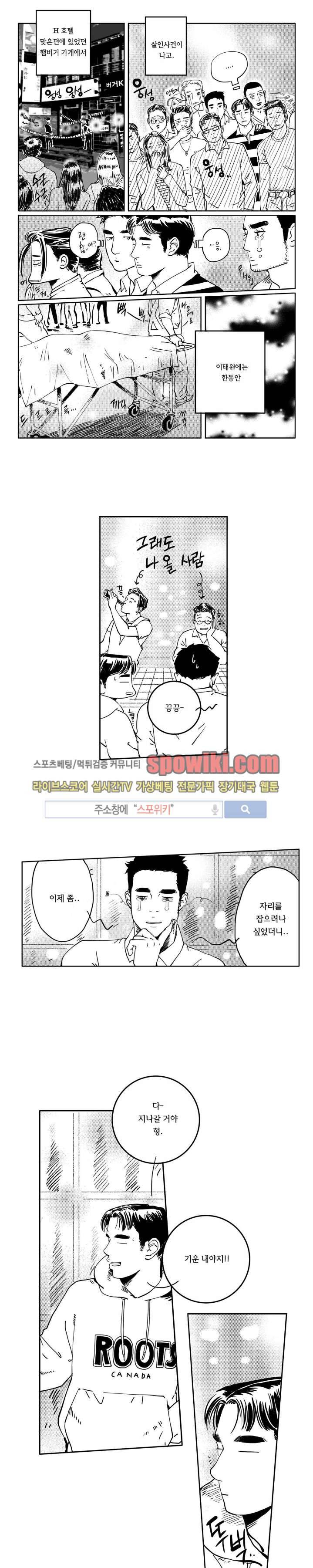 로맨스는 없다 최종화 1