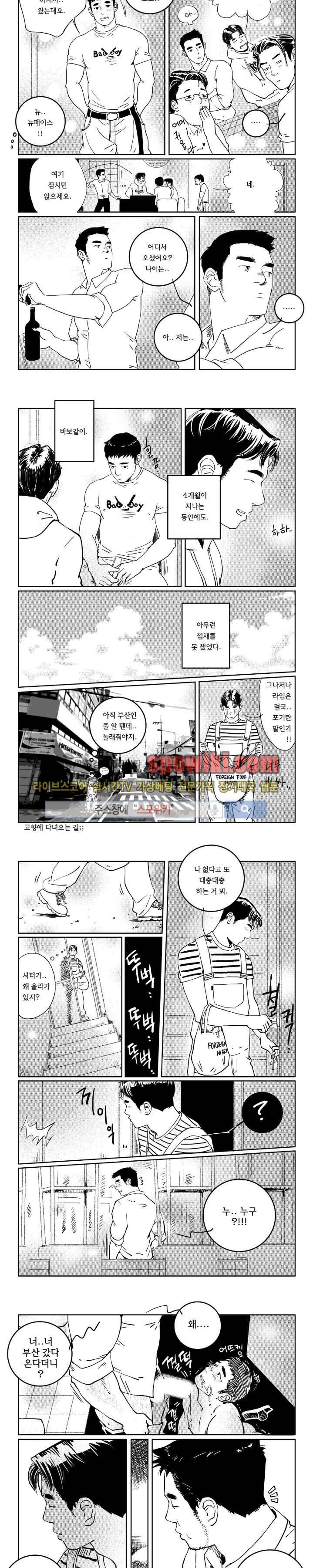 로맨스는 없다 최종화 3