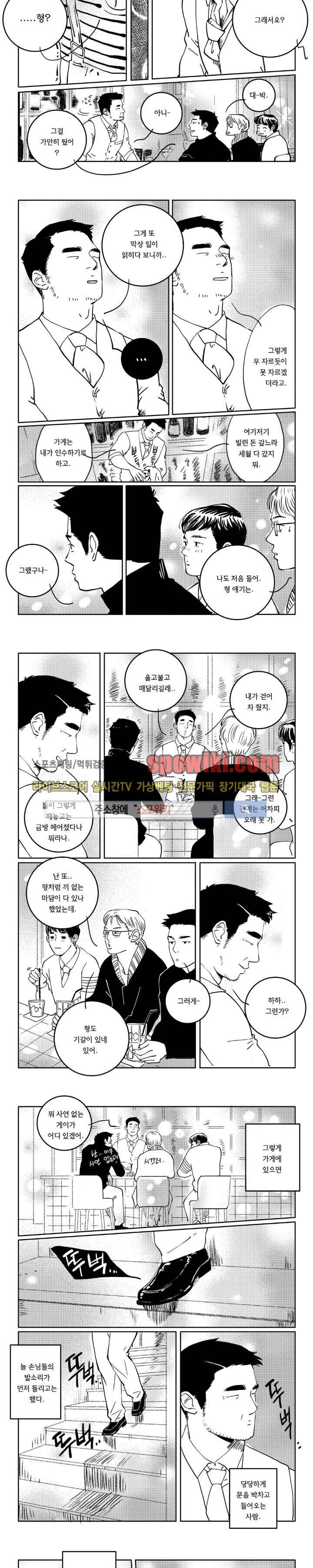 로맨스는 없다 최종화 4