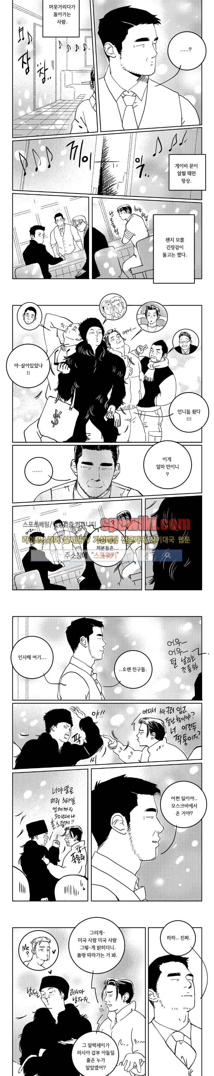로맨스는 없다 최종화 5