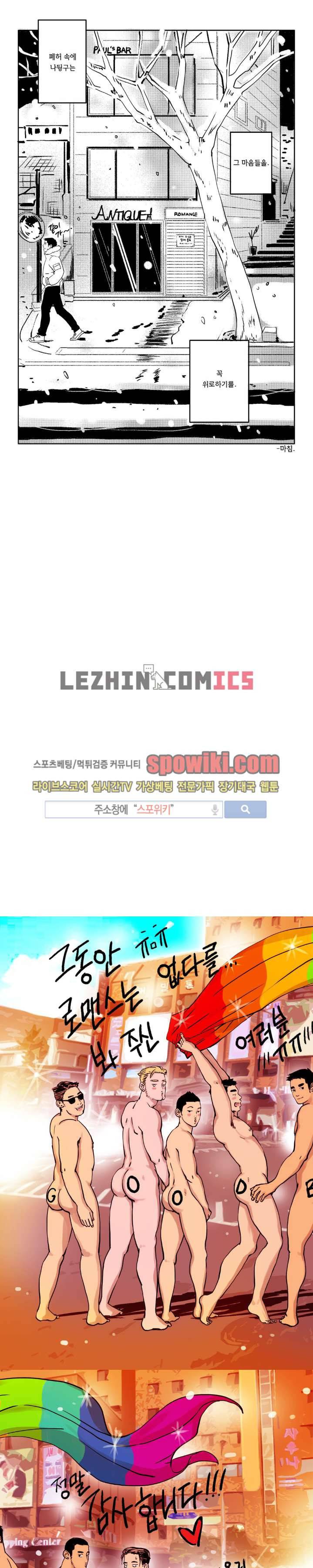 로맨스는 없다 최종화 7