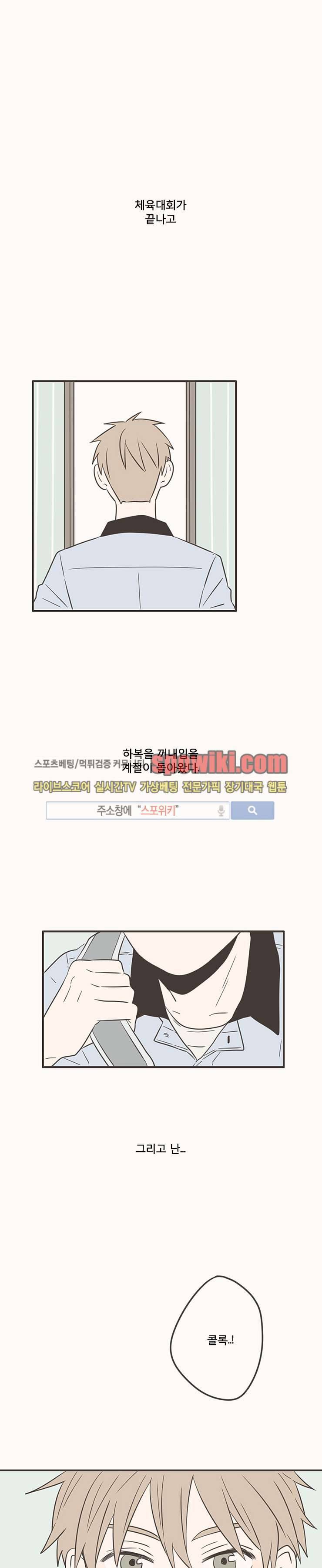미숙한 표현 28화 1