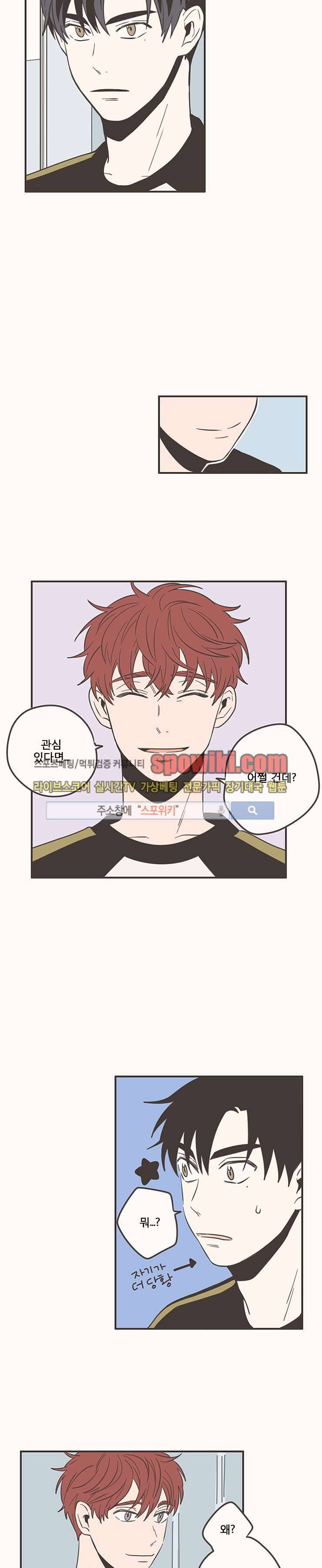 미숙한 표현 38화 2