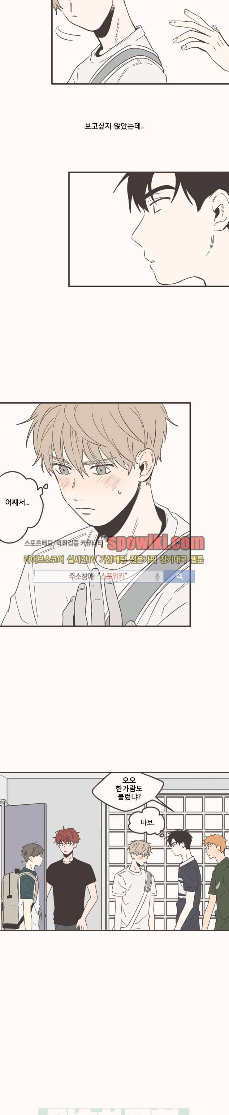 미숙한 표현 47화 2