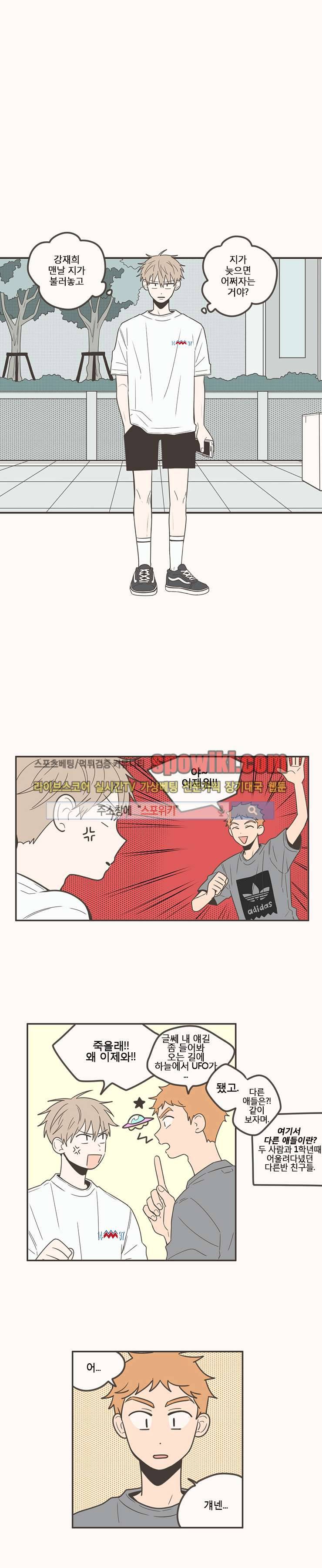 미숙한 표현 56화 3