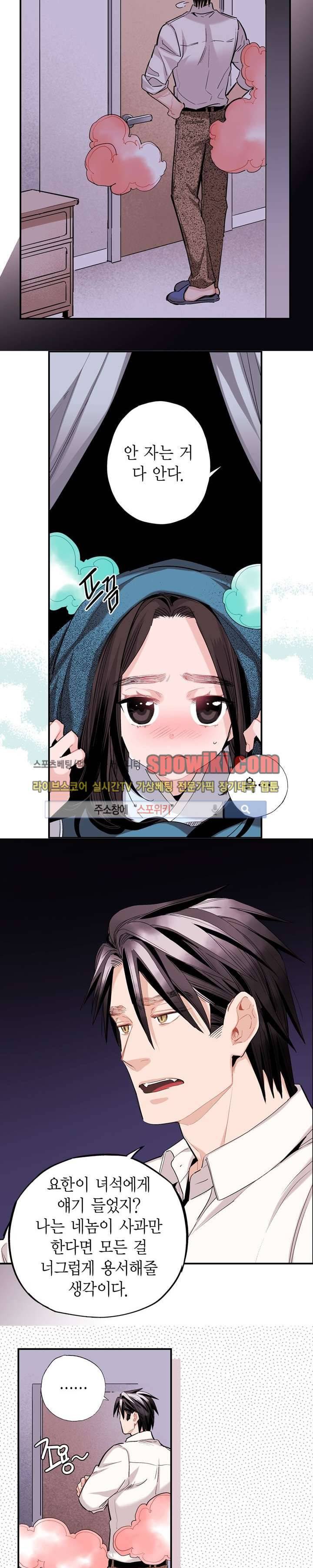 바리왕자 33화 2