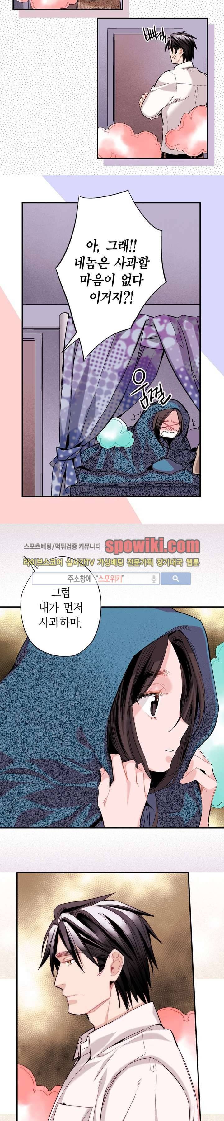 바리왕자 33화 3