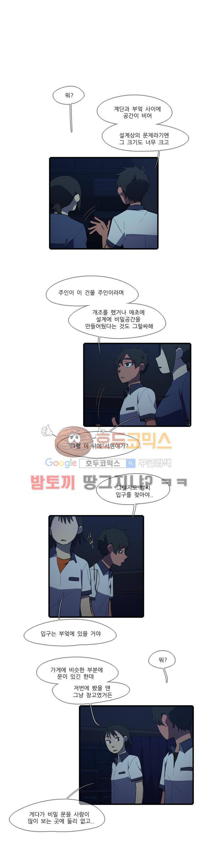 방과후에 시즌2 43화 1