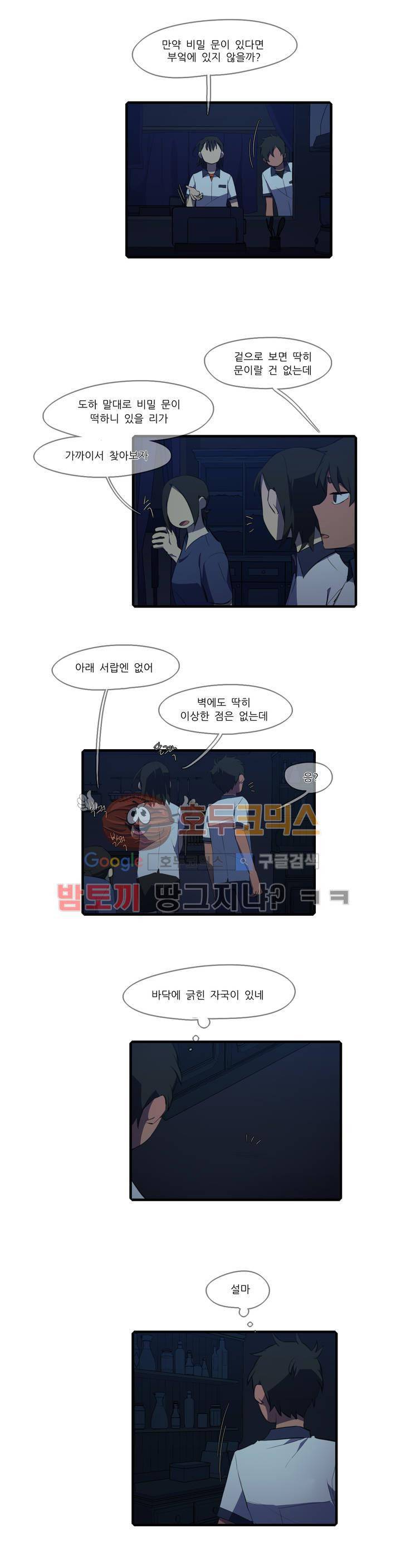 방과후에 시즌2 43화 2