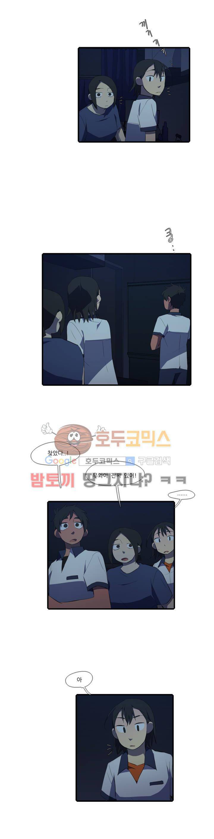 방과후에 시즌2 43화 3