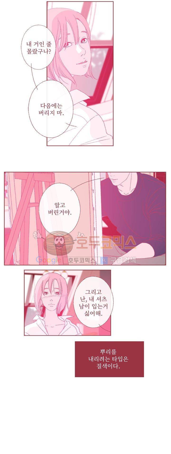 ANOTHER 11화 2