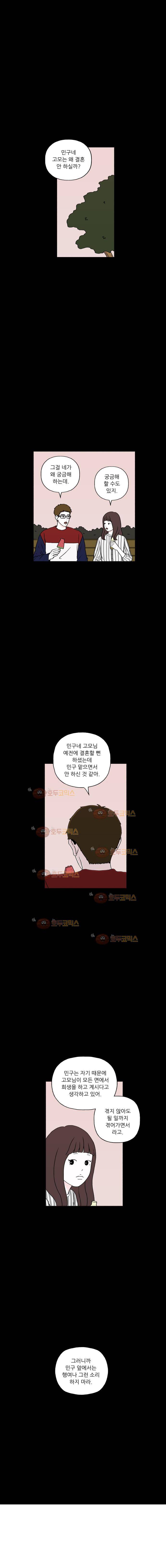 리와 구 28화 1