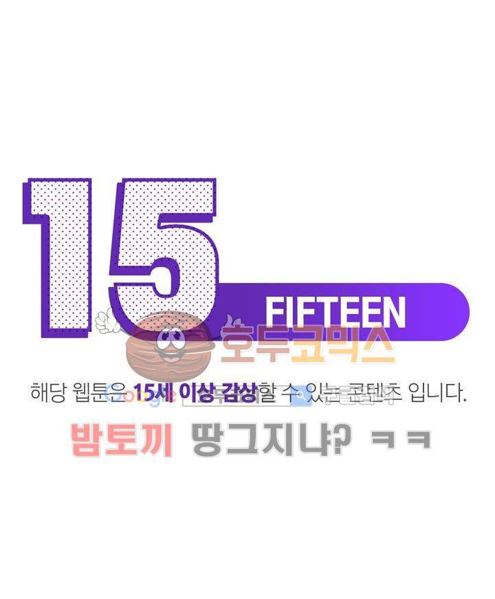 갈피 15화 1