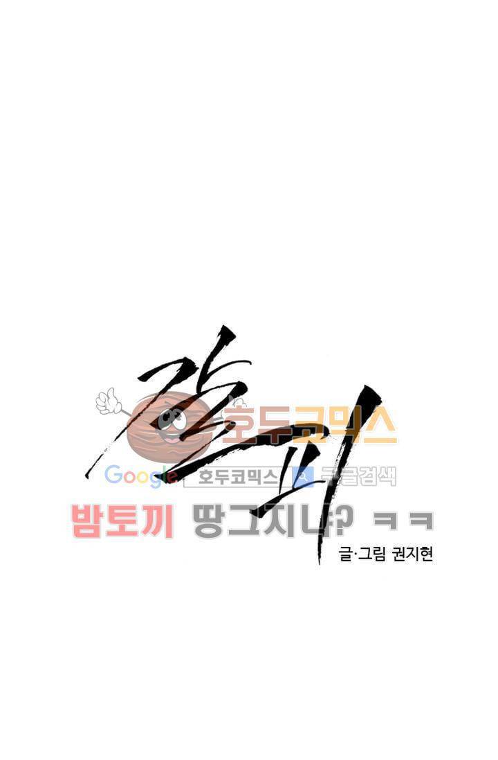 갈피 15화 2