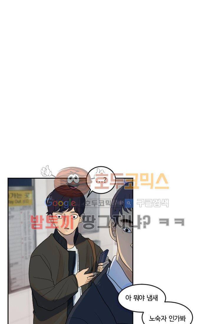 갈피 15화 3