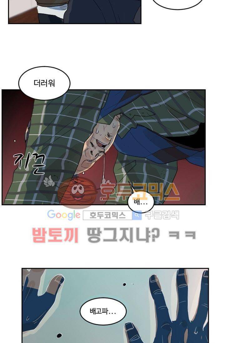 갈피 15화 4