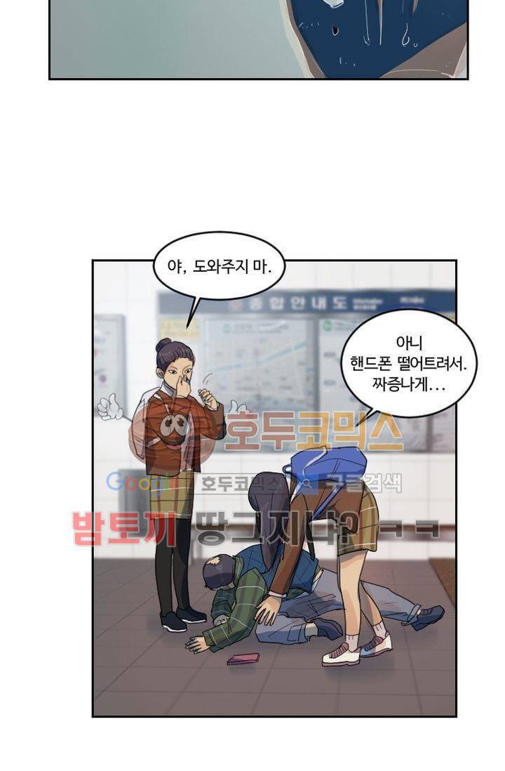 갈피 15화 5