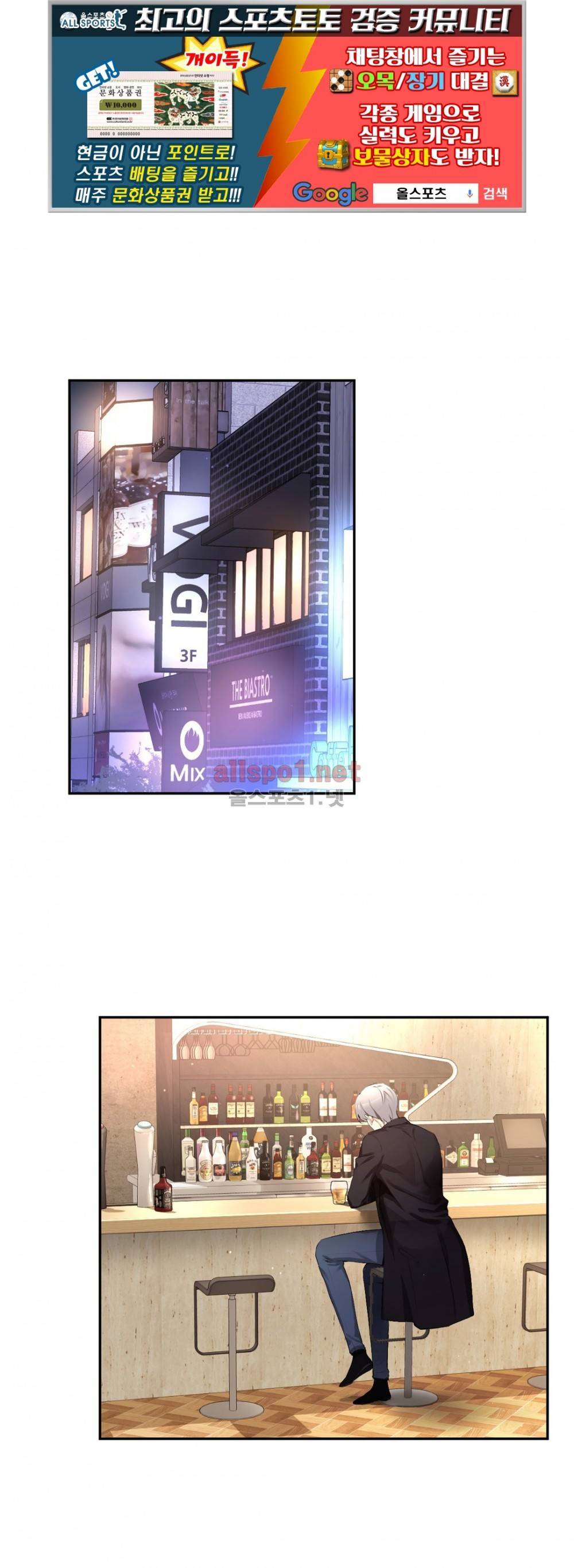 너란 남자 59화 1
