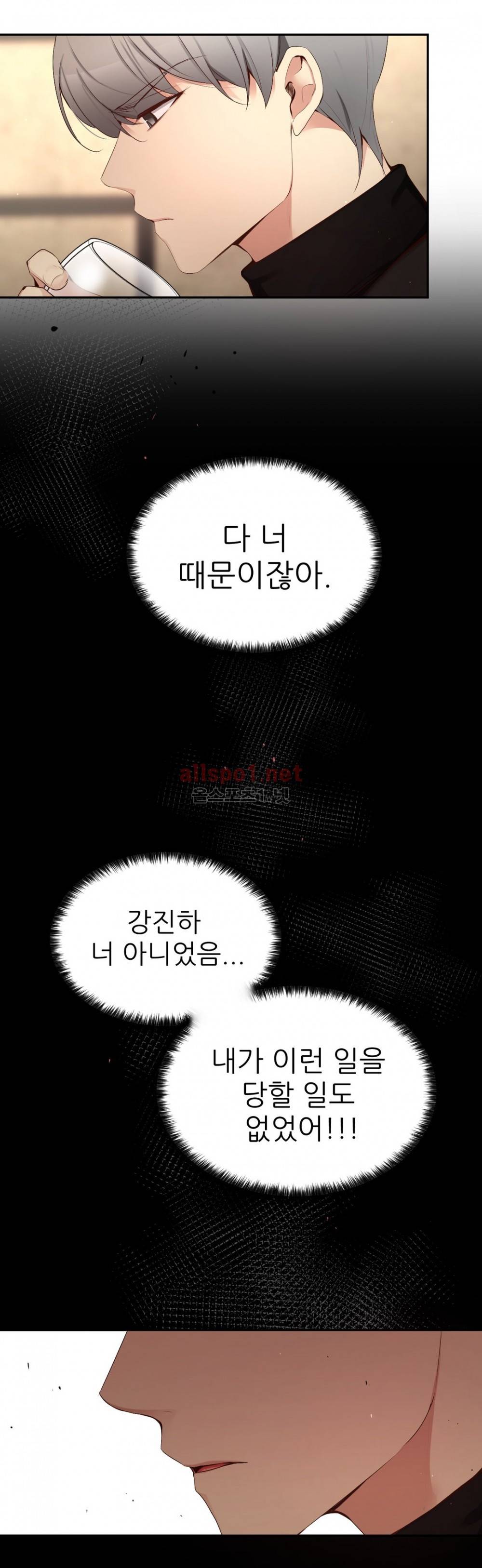 너란 남자 59화 2