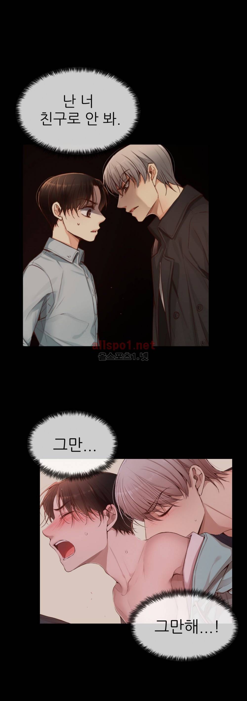 너란 남자 59화 3