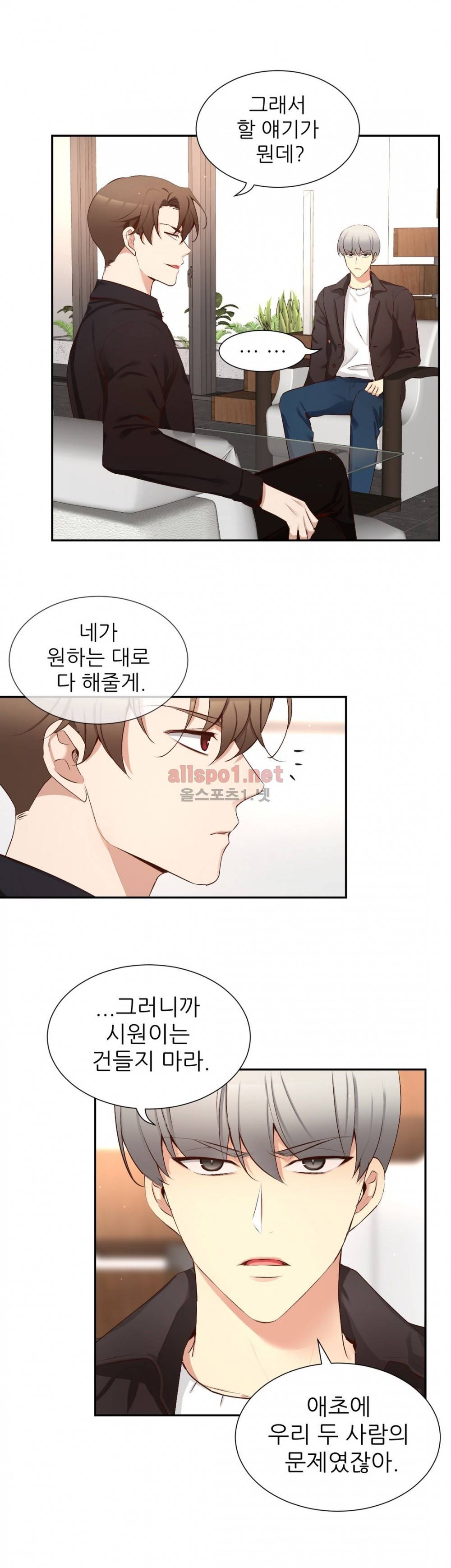 너란 남자 59화 7