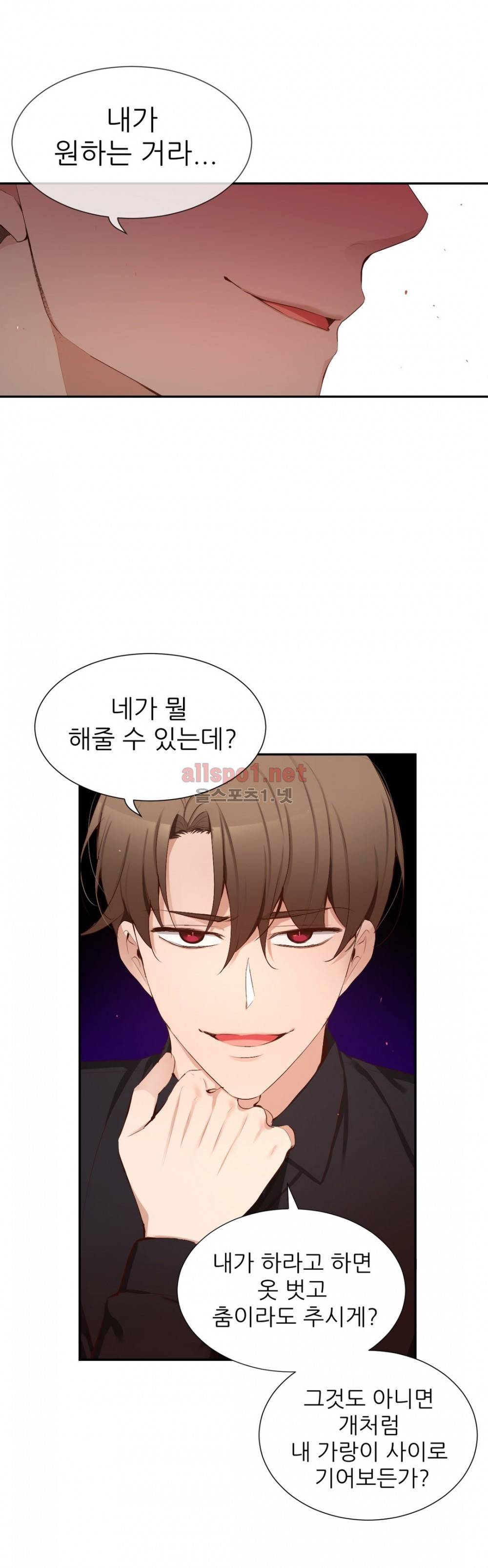 너란 남자 59화 8