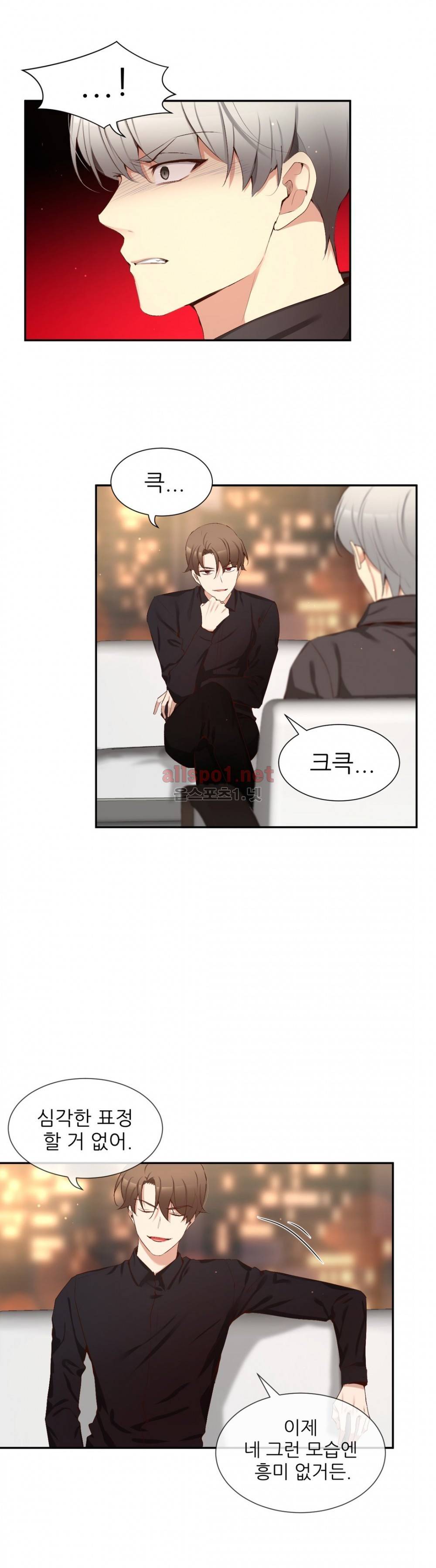너란 남자 59화 9