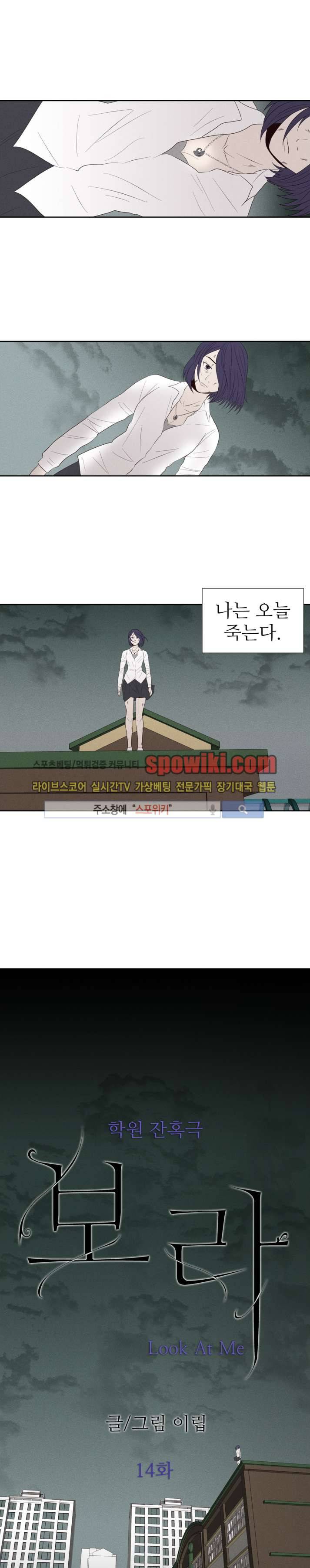 보라 14화 1