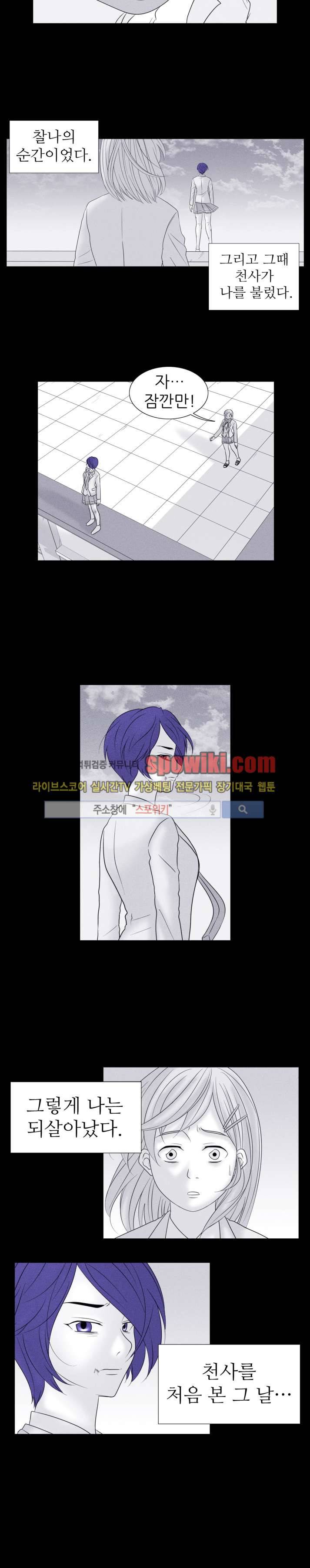 보라 14화 3