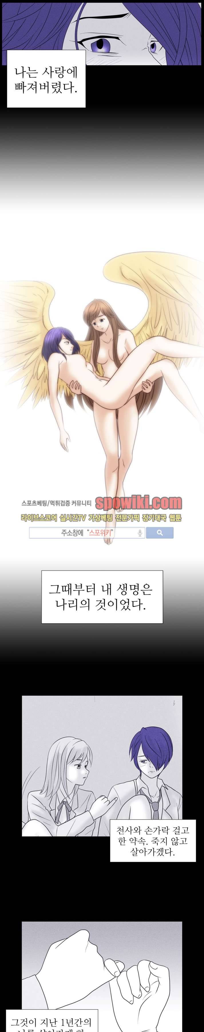 보라 14화 4