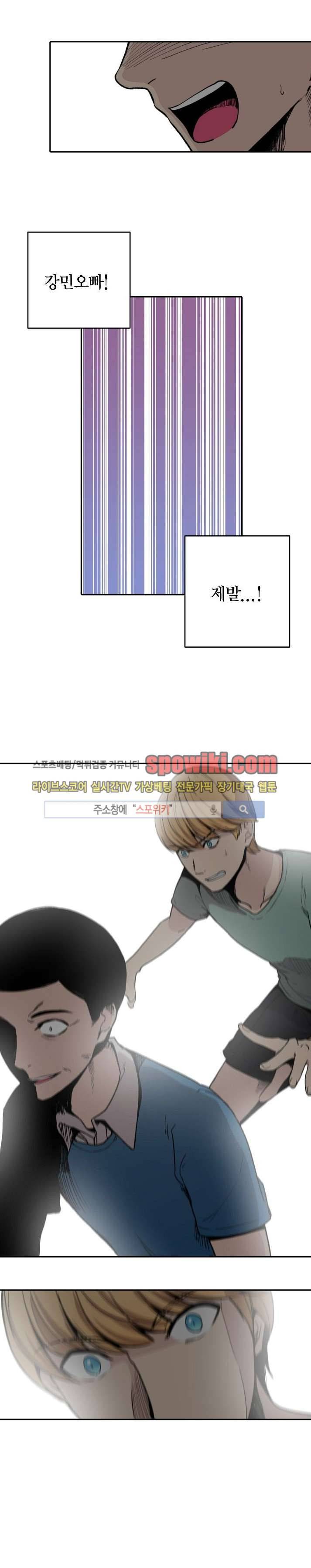 폴리아모리 : 다자간 연애에 대한 보고서 12화 12