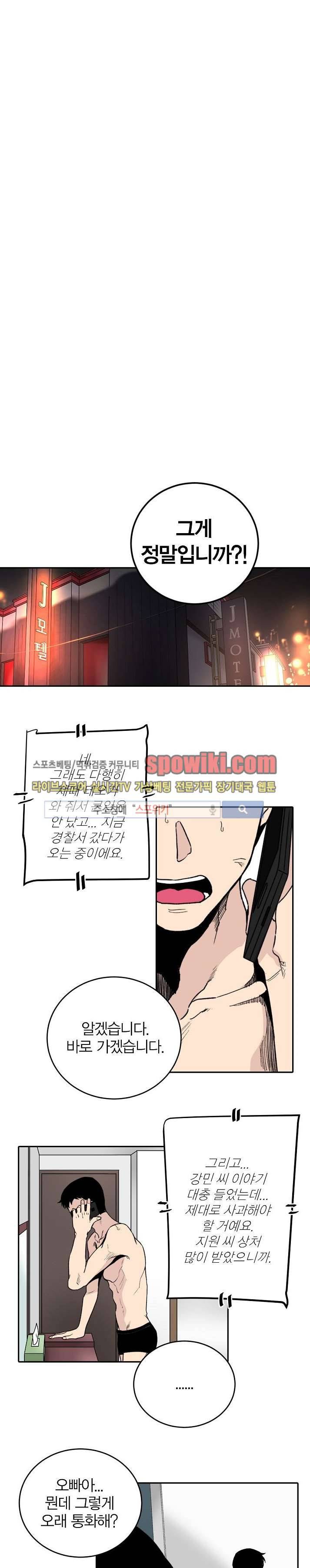 폴리아모리 : 다자간 연애에 대한 보고서 12화 13