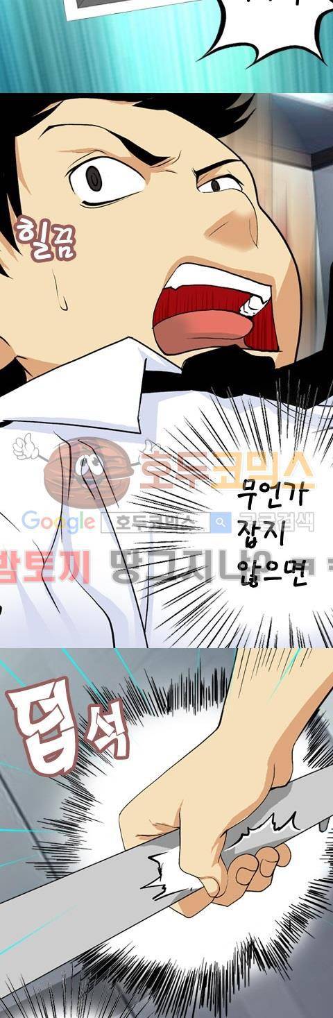 목표는 팬티다 7화 2