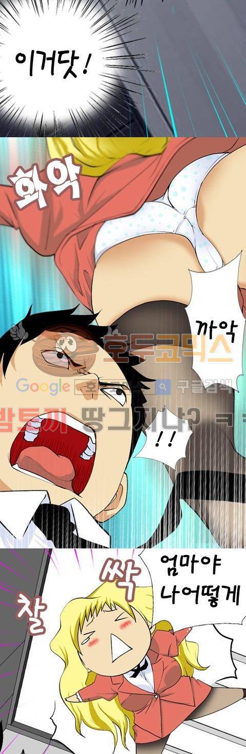 목표는 팬티다 7화 3